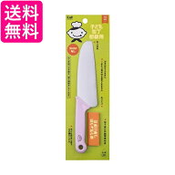 貝印 FG5202 #FG5202 子ども包丁 子供包丁 初級用 丸刃 コアラ ラベンダー 送料無料