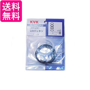 KVK KPS1319 旧MYM キッチン水栓用UVパッキン キッチン水栓補修用品 送料無料