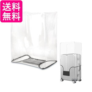 スーツケースカバー かわいい 機内持ち込み ラゲッジカバー おしゃれ 透明 Mサイズ 防水 レインカバー 防水カバー クリア (管理S) 送料無料