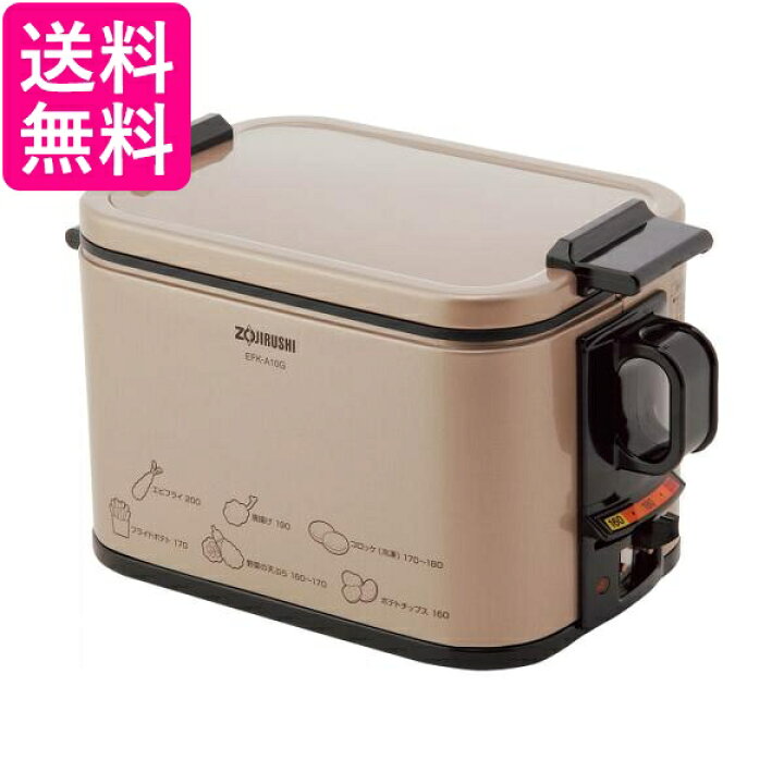 楽天市場】象印 EFK-A10G 電気フライヤー 1.0L あげあげ ZOJIRUSHI 