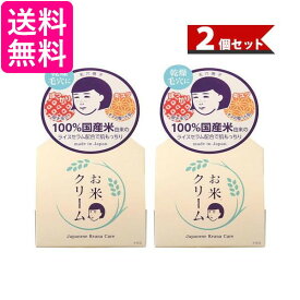 楽天市場 毛穴撫子 お米のクリームの通販