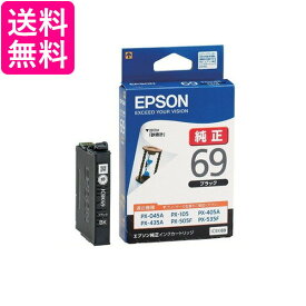 EPSON ICBK69 エプソン 純正 インクカートリッジ ブラック 黒 プリンタ インク 送料無料