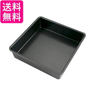 貝印 DL6122 ケーキ型 Kai House Select スクエア 20cm KAI 送料無料