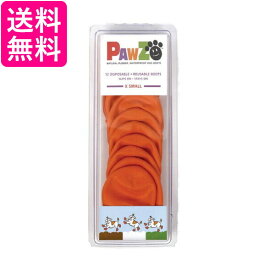 PAWZ ラバーブーツ XS (12枚入) 犬 靴 オレンジ シューズ ポウズ ラバードッグブーツ 送料無料