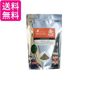 ハイペット 恵 メンテナンス 750g ペット うさぎ 送料無料
