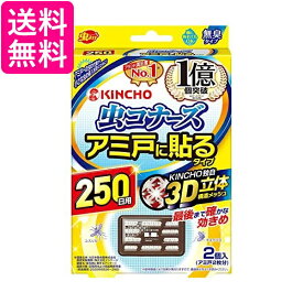 楽天市場 網戸に貼る虫除けの通販