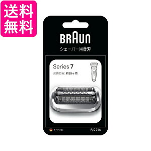 uE F/C74S V[Y7p ֐n dCVF[o[ BRAUN 