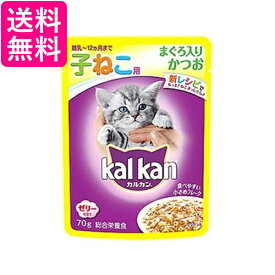 カルカンパウチ 12か月までの子ねこ用 まぐろ入りかつお 70g 送料無料