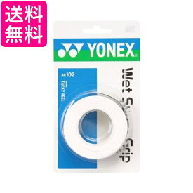 ヨネックス AC102 ウェットスーパーグリップ ホワイト テニス グリップテープ YONEX 送料無料