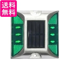 ソーラーライト 点滅式 道路鋲 ライト グリーン LED 充電 道路 照明 ガーデン 防水 埋め込み (管理S) 送料無料