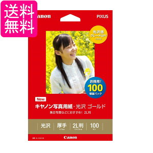 Lm GL-1012L100 ʐ^p  S[h 2L 100 Canon 