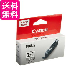 Canon BCI-351GY 純正インクカートリッジ BCI-351 グレー キャノン BCI351GY 送料無料