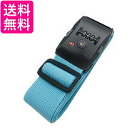 スーツケース ベルト TSAロック 3桁ダイヤル式 バンド 長さ調節可能 I字型 旅行 盗難防止 便利グッズ ラ…