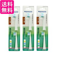 3個セット パナソニック EW0973-W 2本入 替えブラシ スリム用 マルチフィットブラシ ドルツ 専用 Panason…