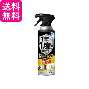 アース製薬 ゼロノナイト イヤな虫用 ジェット 450ml ムカデ クモ アリ 送料無料