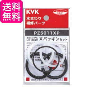 KVK PZ5011XP X�p�b�L���Z�b�g �p�[�c ���܂���C�p�[�c ��������
