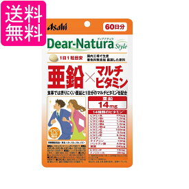 アサヒ ディアナチュラスタイル 亜鉛×マルチビタミン 60粒 60日分 送料無料