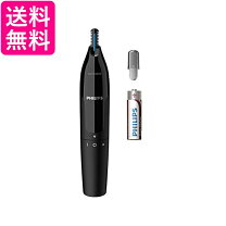 楽天市場】鼻毛カッター フィリップス nt1140の通販