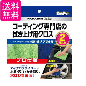 �G�X�e�[ �L�[�p�[ KeePer �R�[�e�B���O���X�̐@���グ�p�N���X 2������ ��������