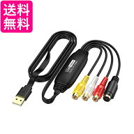 USB2.0 ビデオキャプチャー 1080P対応 ビデオ/VHS (NTSC/PAL) パソコン取り込み ビデオキャプチャー キャ…