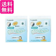 2個セット Panasonic ANH3V-1600 パナソニック 衣類乾燥機専用紙フィルター 電気衣類乾燥機 紙フィルター…