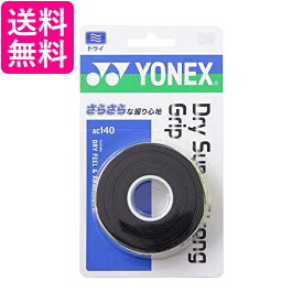 ヨネックス AC140テニス バドミントン グリップテープ ドライスーパーストロング グリップ 3本入り ブラック YONEX 送料無料
