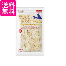ママクック フリーズドライのとうふ 犬用 25g 送料無料