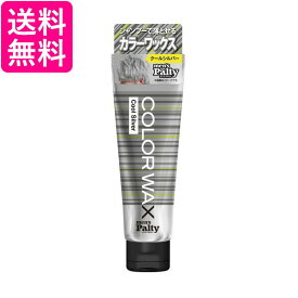 メンズパルティ カラーワックス クールシルバー 70g ヘアワックス ダリヤ men's Palty DARIYA 送料無料