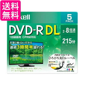maxell DRD215WPE.5S マクセル 録画用 DVD-R DL 標準215分 8倍速 CPRM プリンタブルホワイト 5枚パック 日立マクセル 送料無料