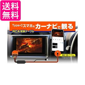 カシムラ KD-227 RCA変換ケーブル Type-C USB-Aオス1m Type-Cオス1.8m KD227 送料無料