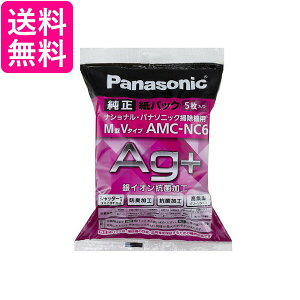 Panasonic AMC-NC6 pi\jbN AMCNC6 ppbN hLERۉH M^V^Cv 5 |@p pbN 