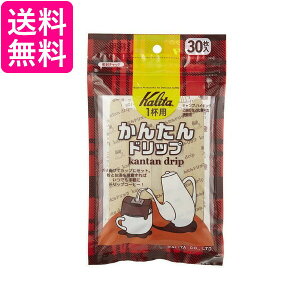 Kalita #08029 J^ 񂽂hbv 1tp 30 R[q[hbv R[q[ ĝăhbp[ 