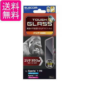 GR PM-X251FLGO NA Xperia 1 VII/Xperia 1 VI KXtB SKX dx10H 0.21mm wh~ CAX 