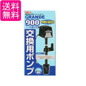 WFbNX MB-900 Of900p |v AQUA FILTER GEX 