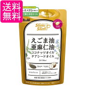 アサヒ スリムアップスリム 4種の植物オイル カプセル 90粒 送料無料