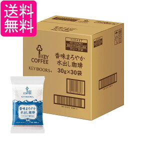 �L�[�R�[�q�[ �����܂�₩���o������30P (30g×30P) �A�C�X�R�[�q�[ KEY COFFEE ��������