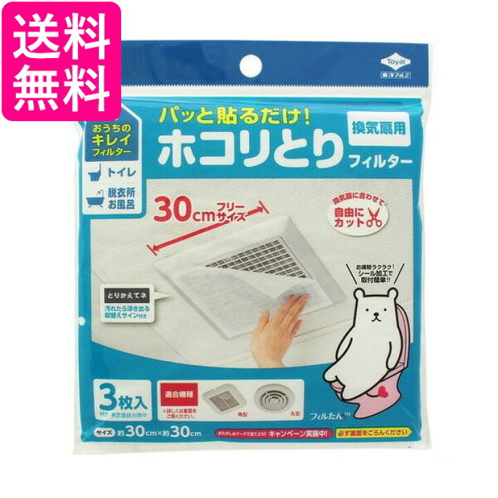 2022超人気 5枚入 ほこり取り 5410 約30x30cm 東洋アルミ ホワイト パッと 2022超人気 5枚入 ほこり取り 5410 約30x30cm 東洋アルミ ホワイト パッと