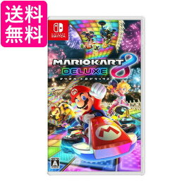 マリオカート8 デラックス Nintendo Switch 任天堂 ニンテンドースイッチ 送料無料