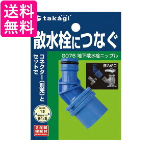 ^JM G076 nUjbv UɂȂ takagi 