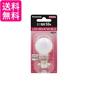 �p�i�\�j�b�N LDS100V47WW2 �~�j�d�� 50�`(47W) E17���� �z���C�g Panasonic ��������