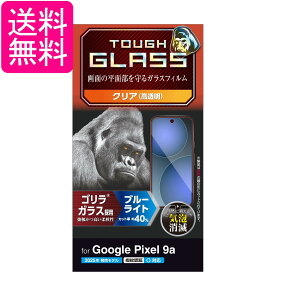 GR PM-P251FLGOBL Google Pixel 9a KXtB S 0.21mm u[CgJbg  OA ELECOM 