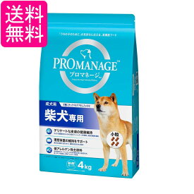 マースジャパンリミテッド プロマネージ ドッグフード 成犬用 柴犬専用 4kg 小粒 送料無料