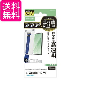 �G���R�� PM-X252FLGGT Xperia 10 VII(SO-52F) �K���X�t�B���� �������c�[���t �����K���X �t���ی�t�B���� ELECOM ��������