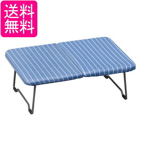 天馬 PI-08 ストライプブルー アルミコート折りたたみ式ミニアイロン台 ポーリッシュ ラク速ッ! 幅48×奥行30×高さ15cm 送料無料