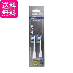 �p�i�\�j�b�N EW0800-W �z���C�g �ւ��u���V �h���c �ɍזуu���V �R���p�N�g 2�{�g ��������