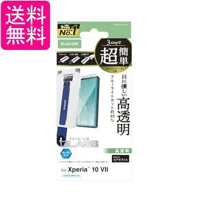 �G���R�� PM-X252FLGGTBL Xperia 10 VII(SO-52F) �K���X�t�B���� �����K���X �d�x10H �u���[���C�g�J�b�g �c�[���t ELECOM ��������