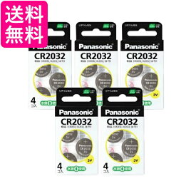 5個セット Panasonic CR2032 CR-2032/4H コイン形リチウム電池 3V 4個入り パナソニック ボタン電池 送料無料