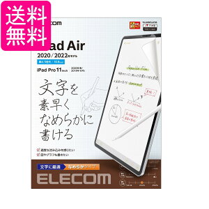 �G���R�� TB-A20MFLAPNS iPad Pro 11 ��4/3/2/1���� iPad Air ��5/4���� �ی�t�B���� ���̂悤�ȏ����S�n �����p ELECOM ��������