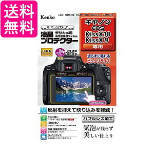 Kenko KLP-CEOSKISSX10 �t���ی�t�B���� �t���v���e�N�^�[ Canon EOS Kiss X10/X9�p ��������