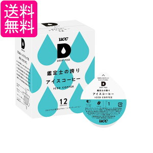 UCC hbv|bh pJvZ Ӓm̌ւ ACXR[q[ 12t |bhEJvZ DRIP POD 